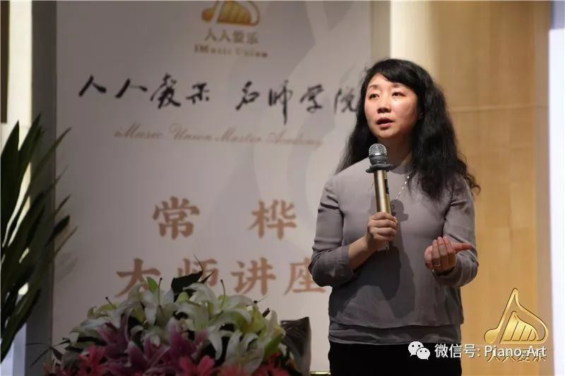 "钢琴女神"常桦教授来郑州上课了!听完依然意犹未尽