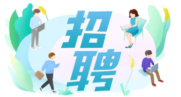 大学是怎么招聘毕业生的 e052435ffc0144a185d6765d9a7a1125.png