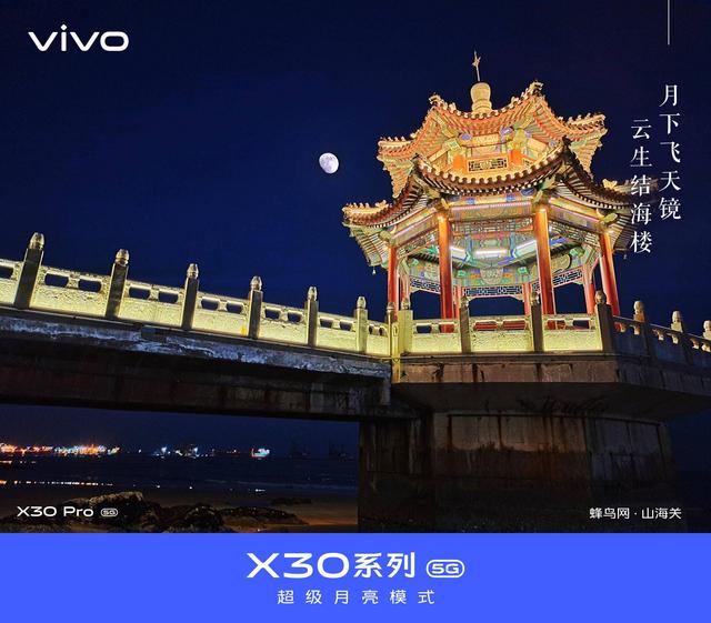 好玩在全球5地拍摄同个超级月亮vivox30pro表现如何