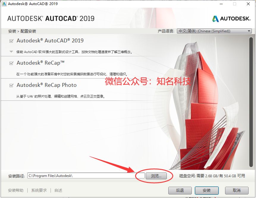 cad2019官方中文版【cad2019破解版】完整中文版安装图文教程,破解