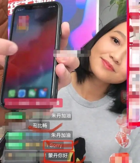 朱丹直播间回应口误！再飙金句：天下我最棒，