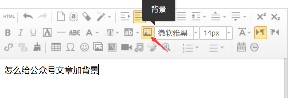 公众号怎么插背景图,公众号的格子背景怎么加