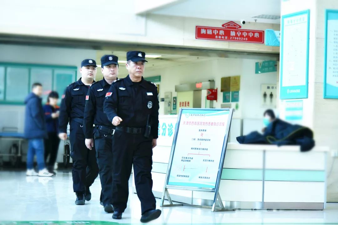守住信任这支保安队用自己的行为在西青医院诠释出诚信与责任担当