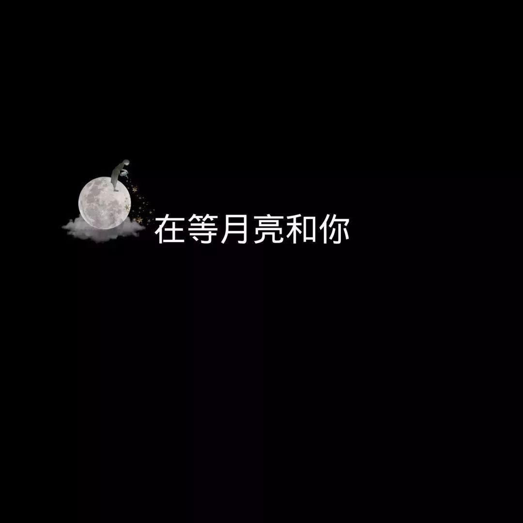 我不懂■■■■■■■■■■习惯有你的早安当作闹钟醒来结束梦等不到