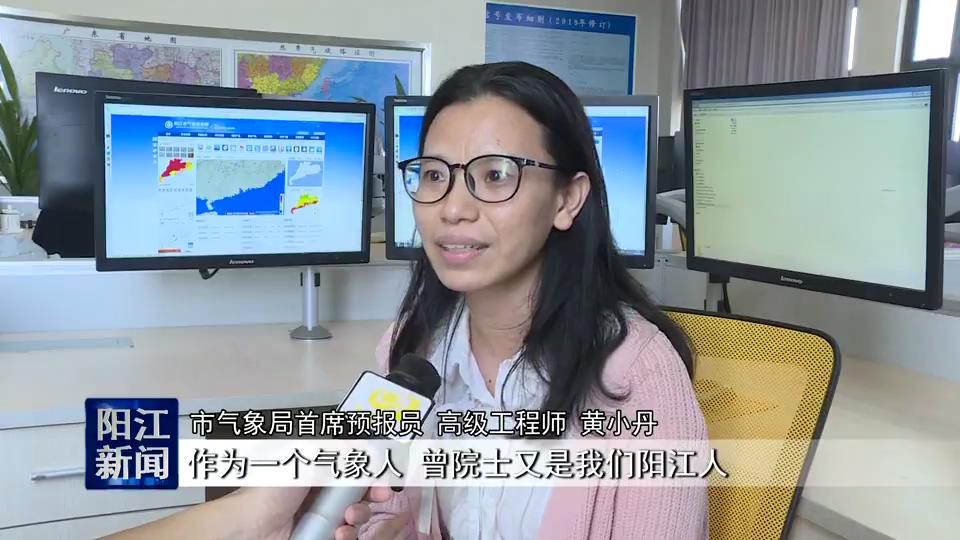 市气象局首席预报员 高级工程师 黄小丹:作为一个气象人,曾院士又是