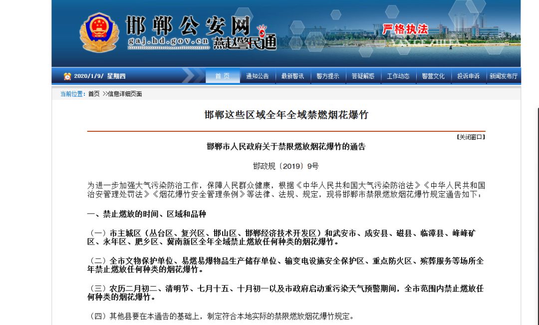 邯郸市邯山区2018年经济总量_邯郸市邯山区2020规划