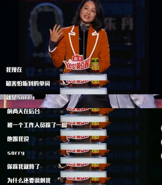 朱丹直播间回应口误！再飙金句：天下我最棒，