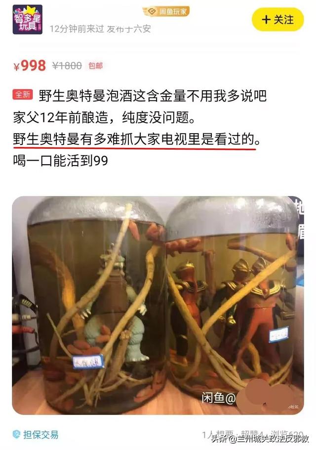 没有什么能够阻挡泡酒狠人的网络入侵_奥特曼