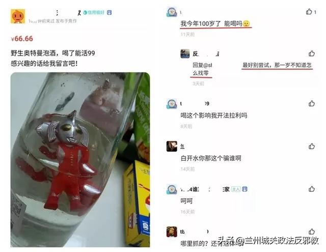 没有什么能够阻挡泡酒狠人的网络入侵_奥特曼