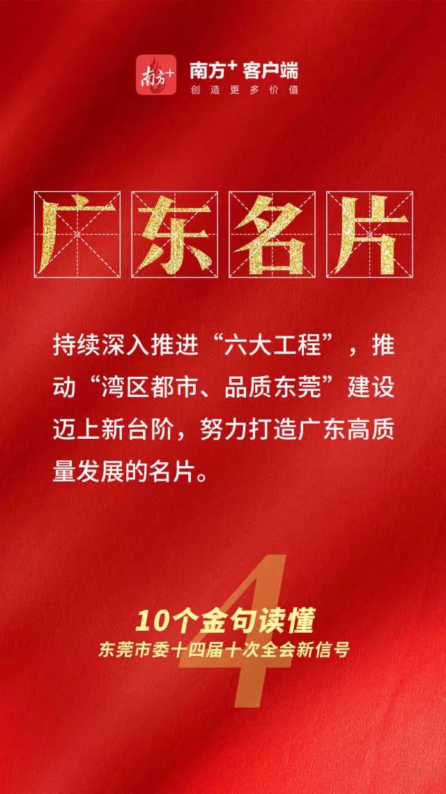 东莞2022年GDP破万亿_2020年东莞各镇街gdp(3)