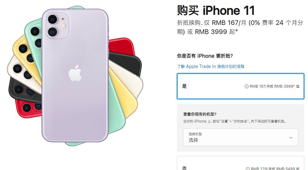 苹果手机价格调整 0151bb7a09f246b3b52edc5d55407fe4.jpeg