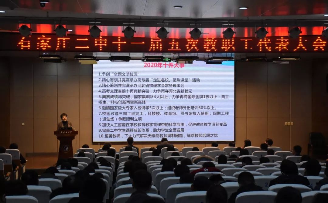 怎么才能上石家庄二中 0196fd8d1db84a4393a154877c1790f0.jpeg