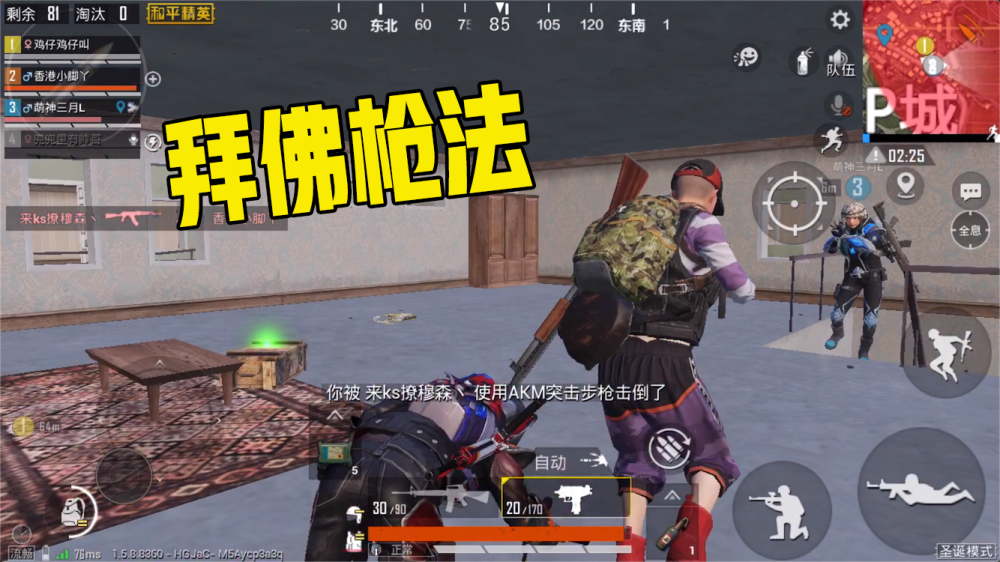 如何提升自己的枪法和平精英 01ab0de61a504f84a31520a990f97403.png