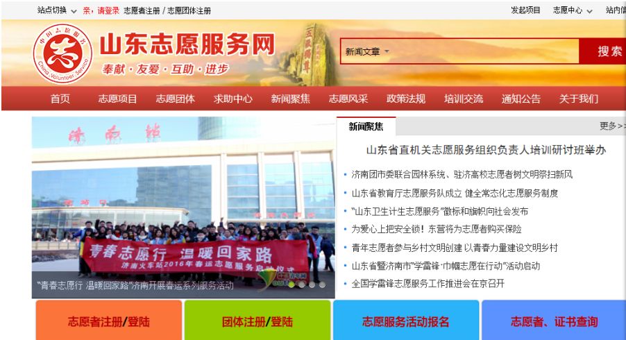 志愿者招聘最新消息 0dde75cb77ce458a8104fe890da24103.jpeg