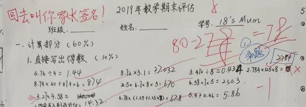 上海一数学老师让孩子们给爸妈出了套考卷，轮到家长蒙圈了