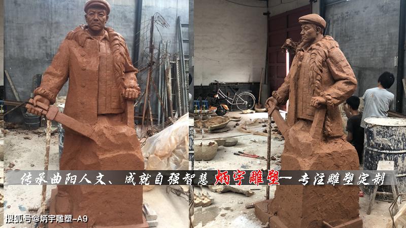 最美奋斗者——铁人王进喜雕塑