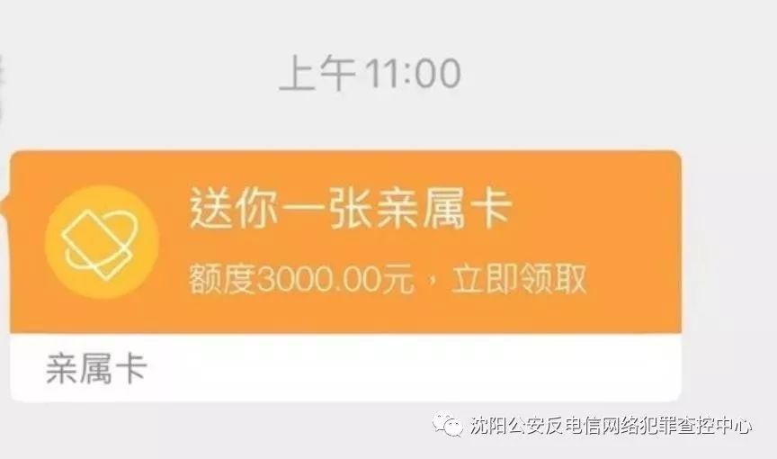 微信3000块图,微信3000块钱图片 给你3000块钱随便花?警惕"微信亲属卡"骗局,不要被骗了!