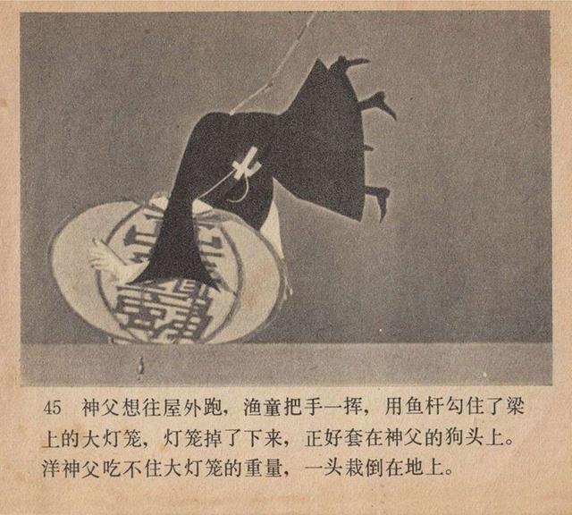 1959年的经典剪纸动画片电影渔童连环画1978年版