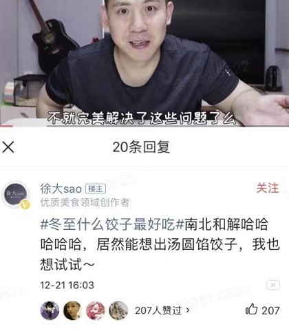 全网都在@韩小浪,他靠 "有吃必应"挑战,成为一本行走的试吃指南