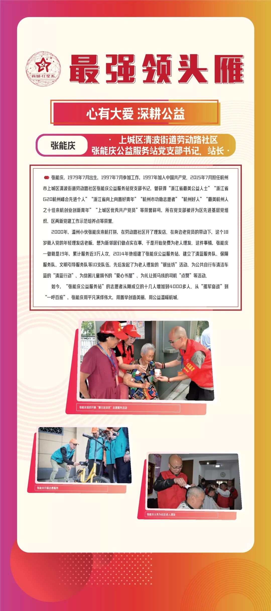 主题教育成果案例 1a91676b38034695ba2d11635b4e2075.jpeg