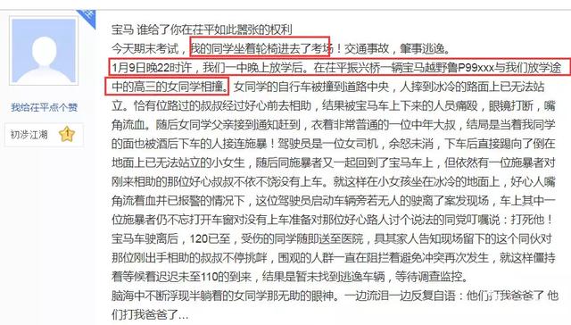 宝马车与女生相撞发生肢体冲突，警方已立案调查