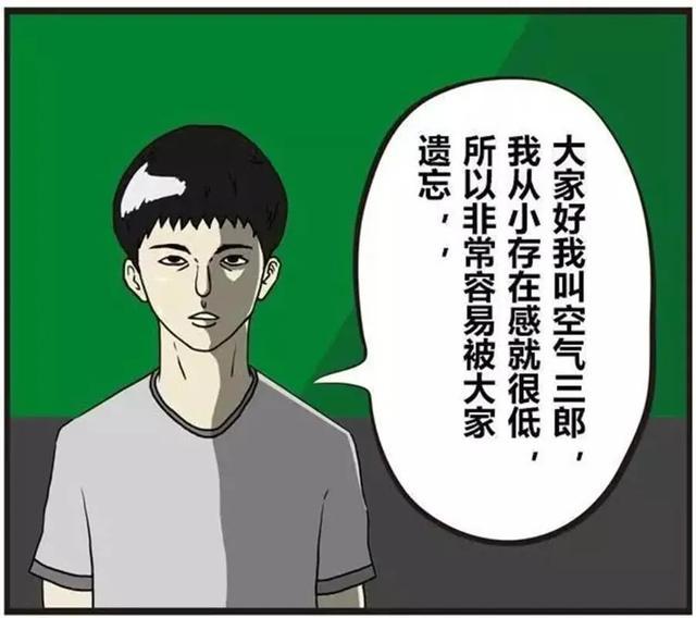 搞笑漫画:存在感低的转学生,不幸挨了枪子,因存在感逃过一死