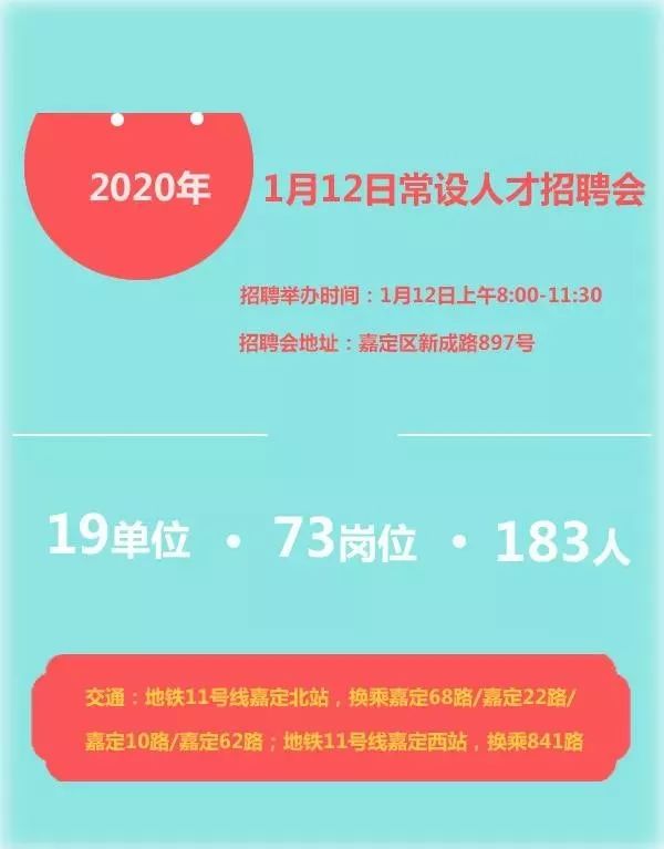 上海人才招聘信息_上海事业单位招聘考试网 2019上海事业编人才网 上海中公事业单位(2)