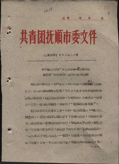 学习雷锋简谱_学习雷锋好榜样 歌谱简谱 歌词简介 曲谱资料(2)