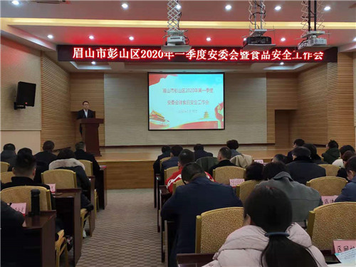 彭山2020年第一季度G_彭山张献忠