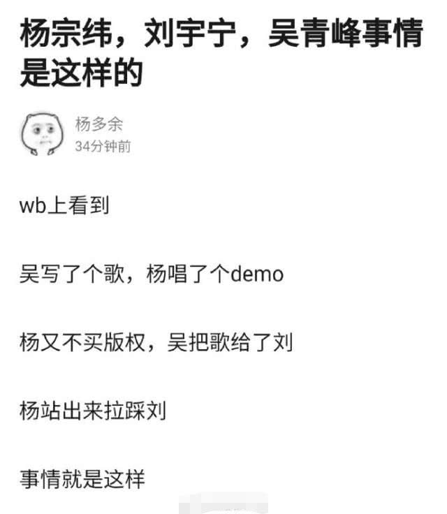 楊宗緯被罵內涵吳青峰想當女明星後，再次發文暗諷：支持變性人！ 娛樂 第3張