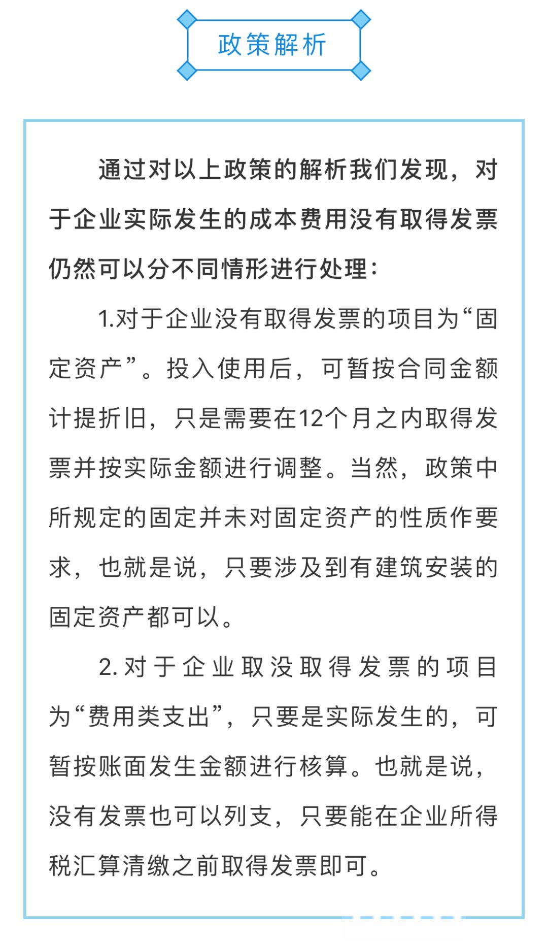购买股权支付的费用如何索要发票