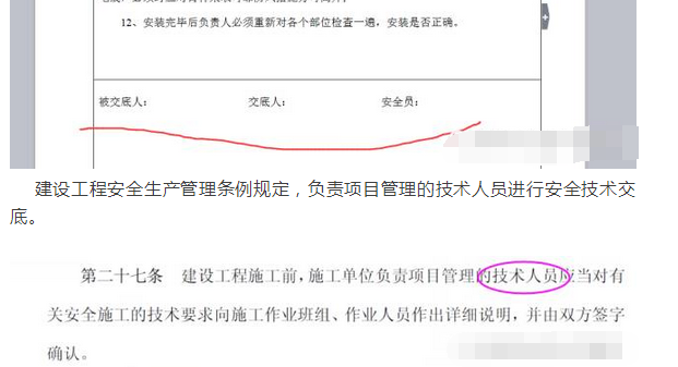方案交底和技术交底 34db88219d4f4a169667ebd0dbf13a3c.png