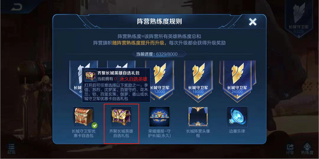 怎样免费领取王者点券 3666a56728924cfeabd3db85a1b798d7.png