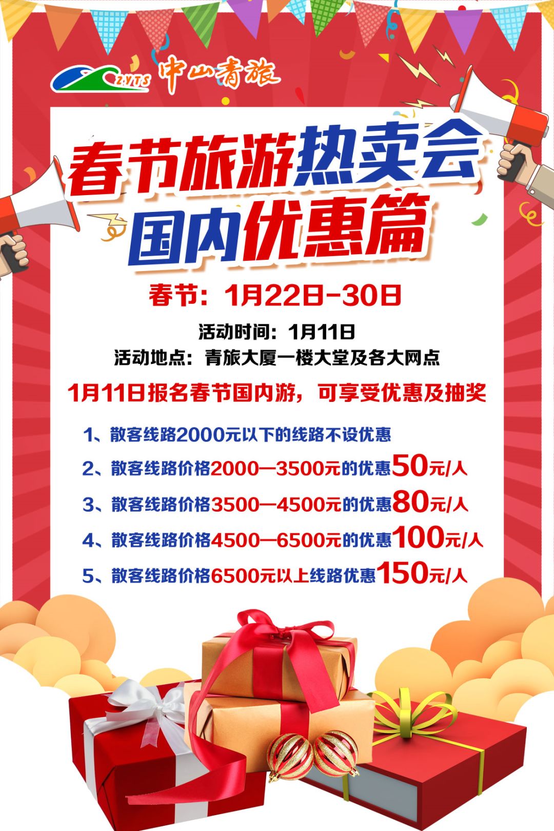 青旅大厦升级庆典感恩回馈系列活动 | 多重好礼,好多福利等您来!