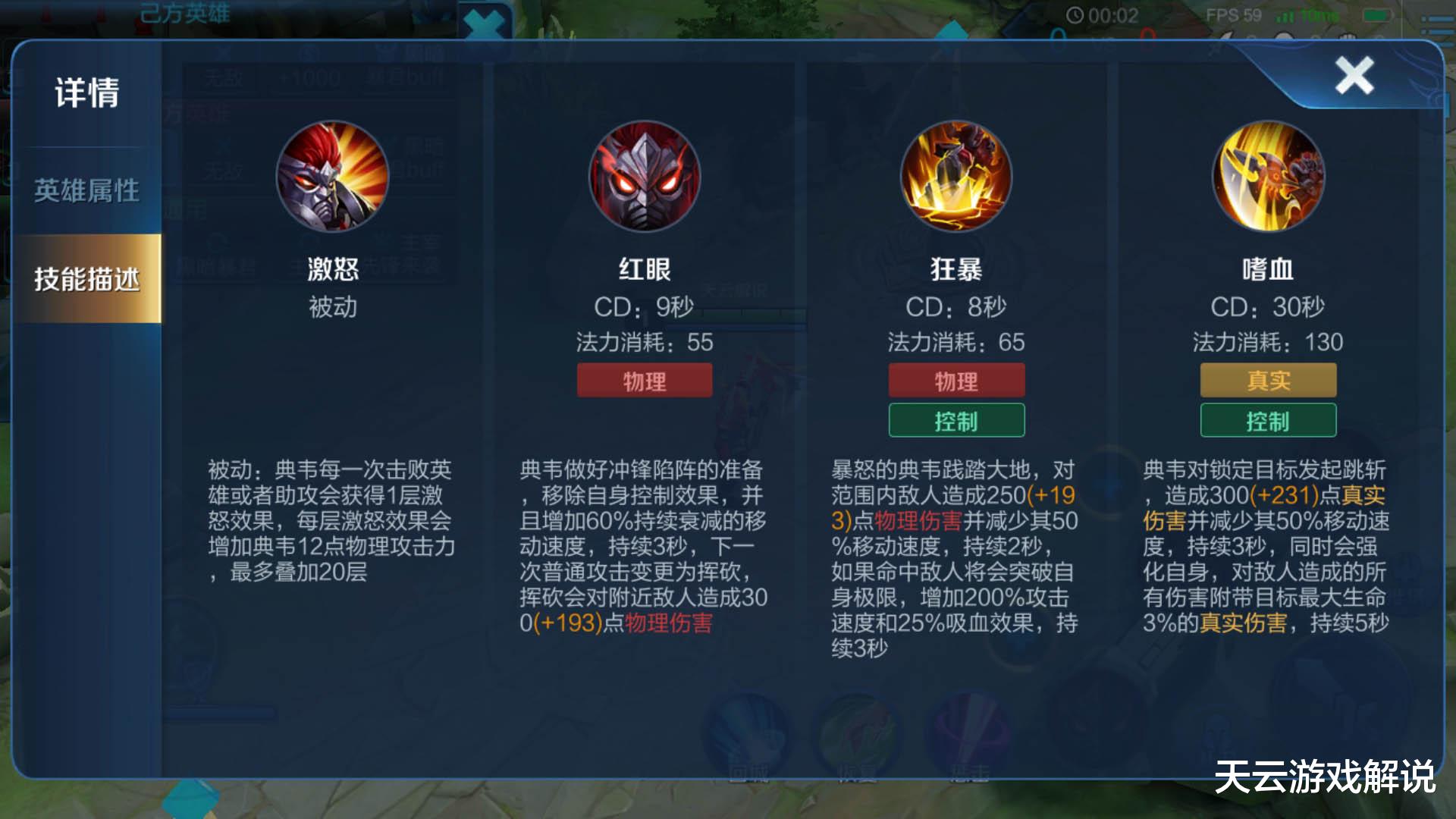 典韦连招小技巧,大招接二技能有后摇,建议一技