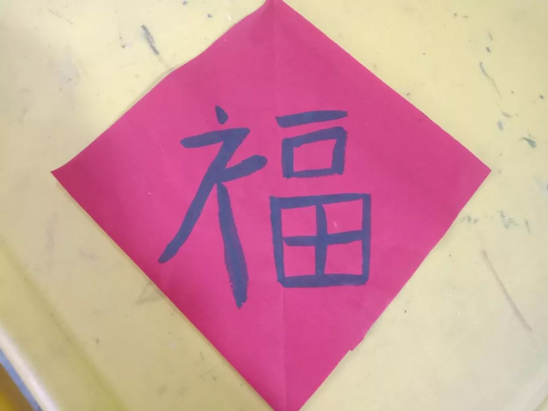 儿童服务站i听说又要集五福了,用毛笔画一个福字,去扫