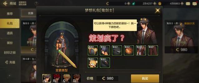dnf手游金币怎么换泰拉最划算 4317be491e9b4c4ca9d57d25f50758e2.jpeg