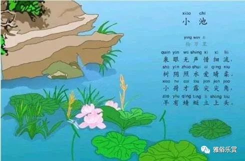 小池的简谱_小池古诗简谱