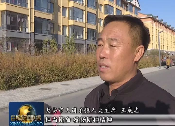 不忘初心牢记使命王成志一腔热血做先锋担当实干映初心