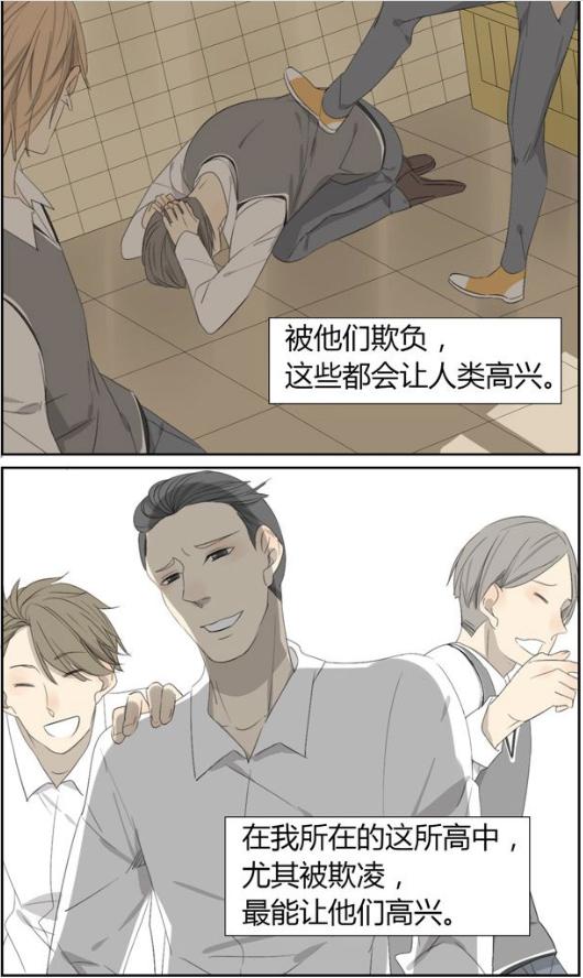 漫画《抖m神》:不管变成什么样子,这一生我都会守护你