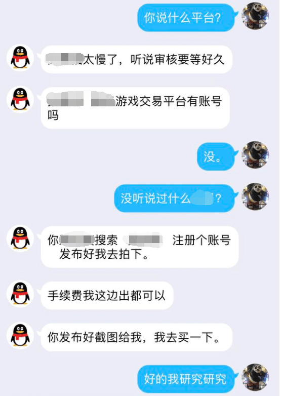 购买的游戏账号被找回了,找购买平台有用吗