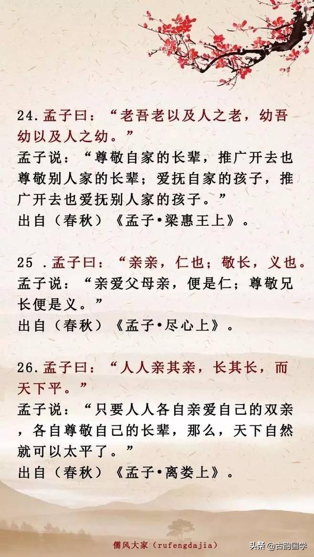 念恩亲简谱_感亲恩念亲情手抄报(3)