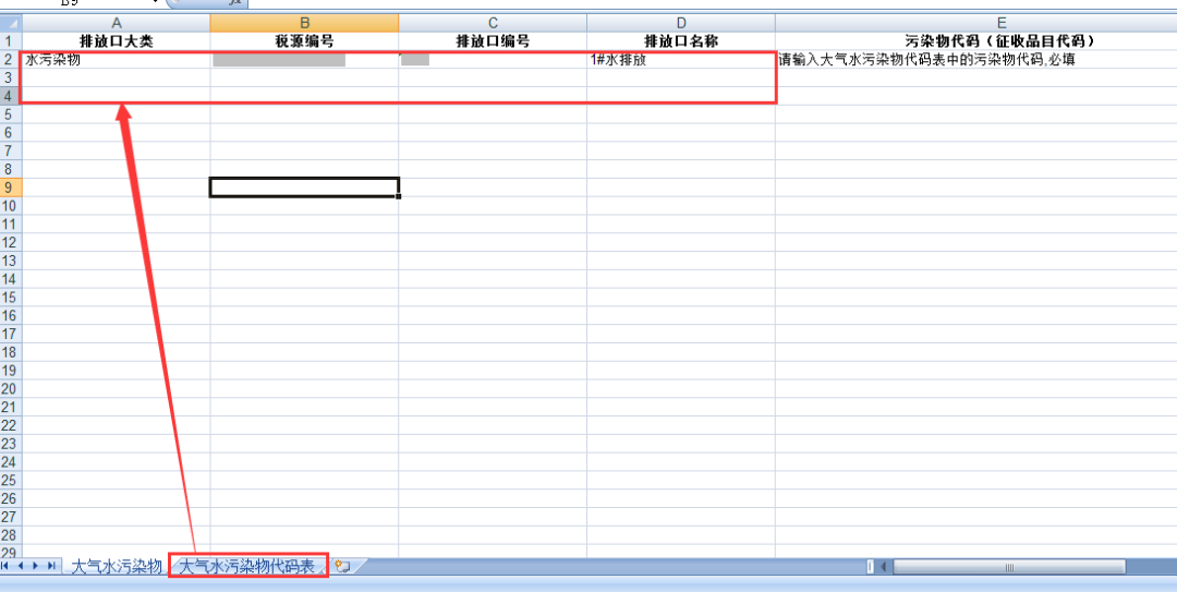 实有人口信息采集表_实有人口登记信息照片(2)
