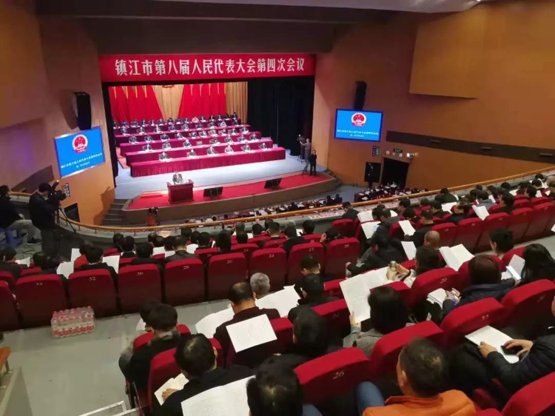 昨天上午,镇江市第八届人民代表大会第四次会议隆重举行.