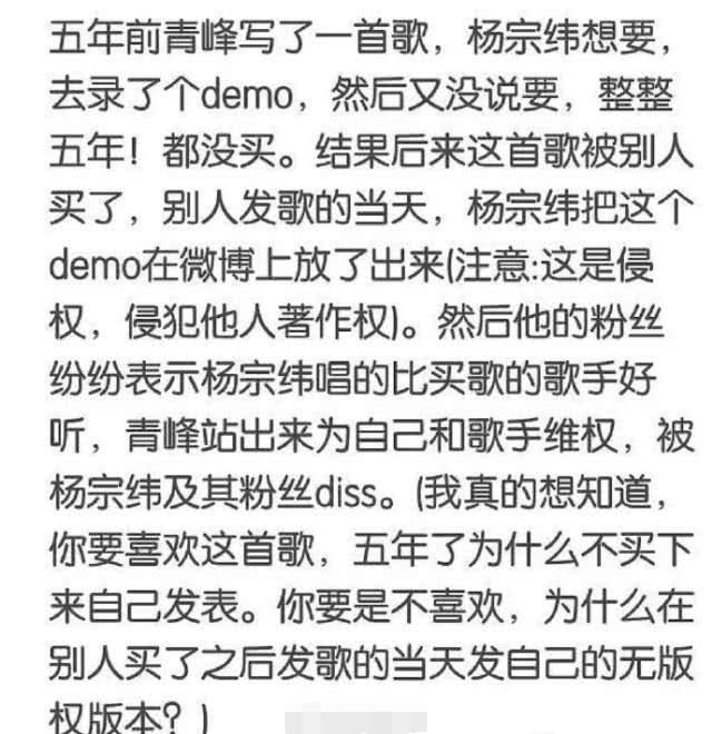 楊宗緯被罵內涵吳青峰想當女明星後，再次發文暗諷：支持變性人！ 娛樂 第4張