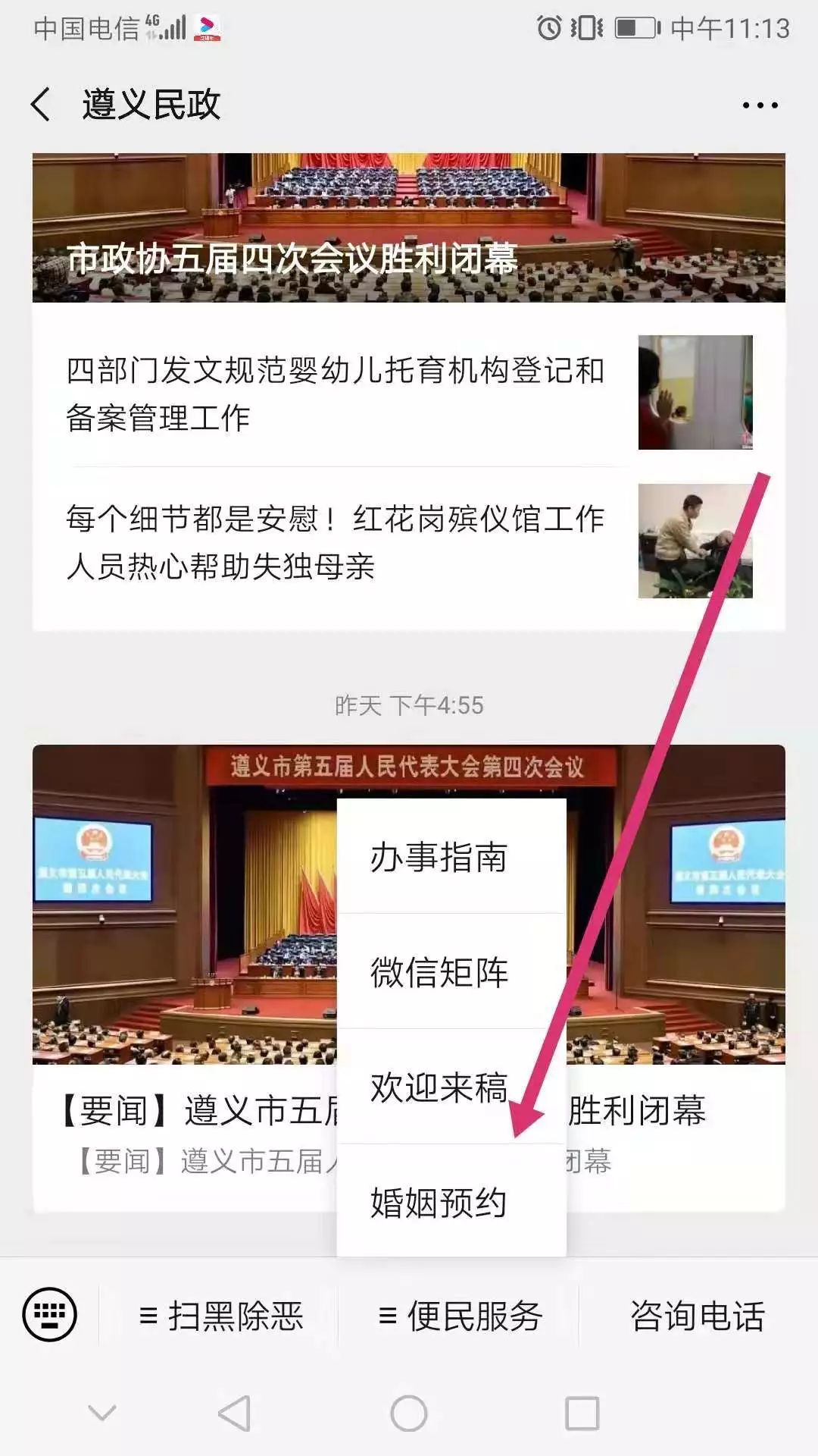 20200202不是工作日,可否办理结婚证?民政