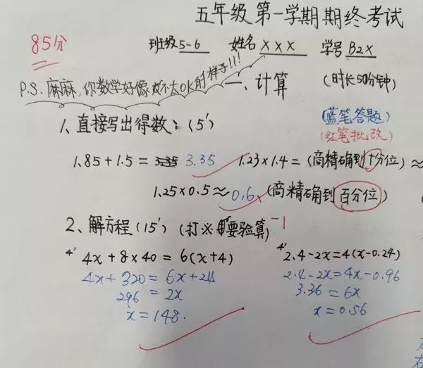 有的看到妈妈层出不穷的小毛病 写下评语"麻麻,你的数学好像不大ok