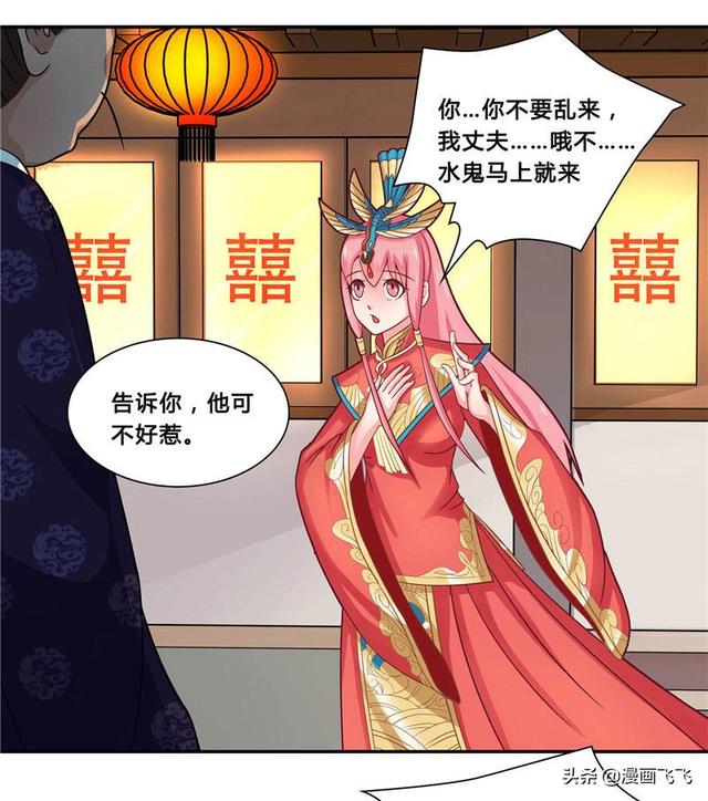 漫画本以为认了个鬼干爹没想到却捡了个帅帅老公