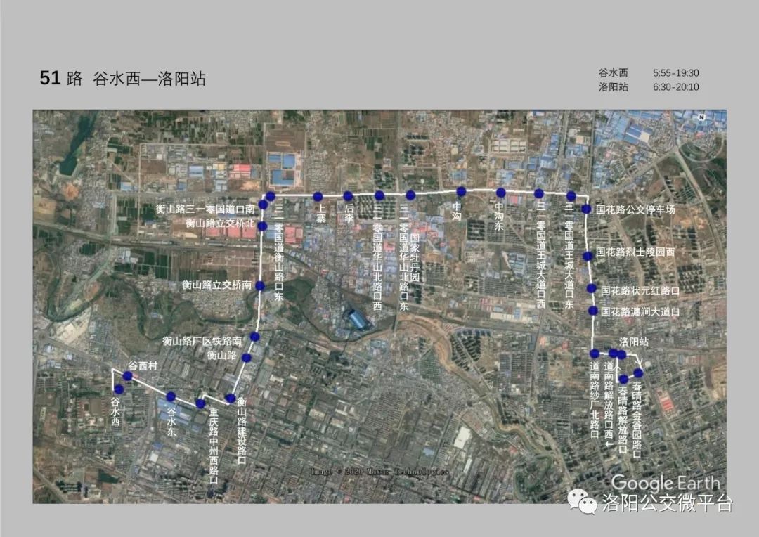 洛阳西环路2条公交线路将临时调整.