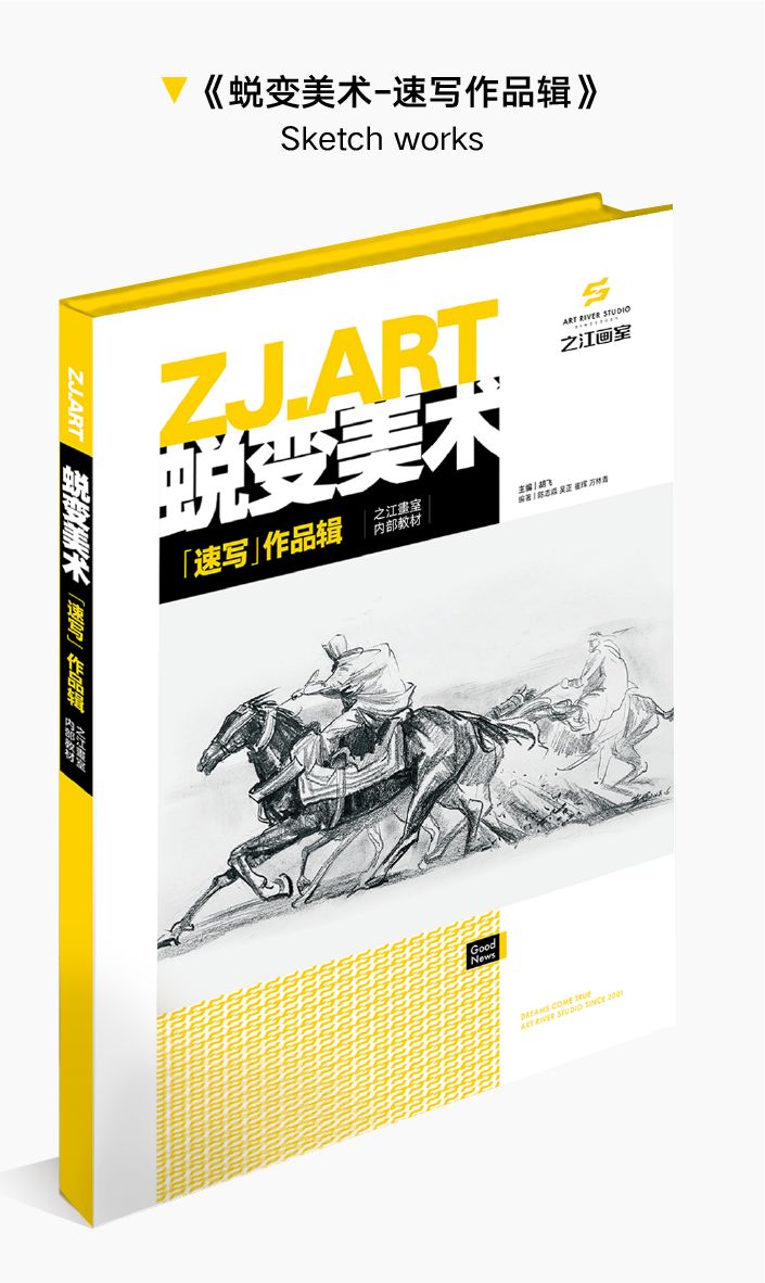 北京服装学院2020年艺术类招生简章